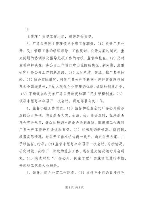 工会职工代表大会制度.docx