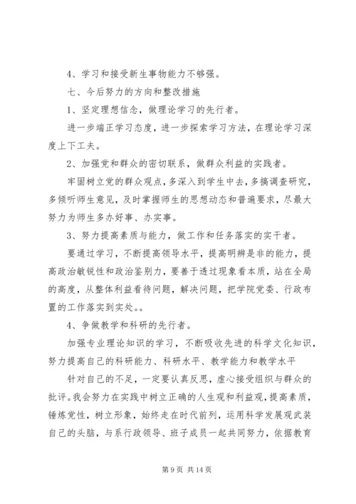 从严治党锤炼党性.docx