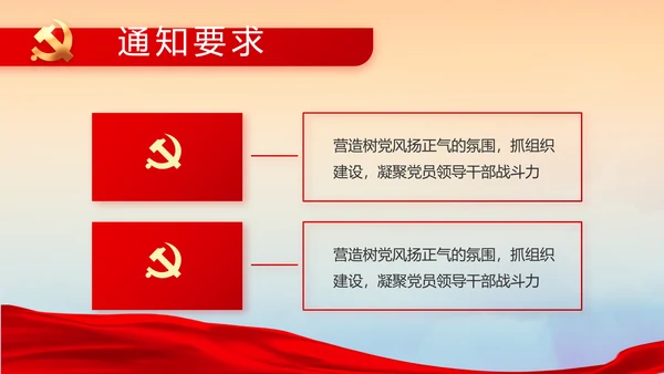 永远跟党走党建党支部工作总结汇报PPT党课
