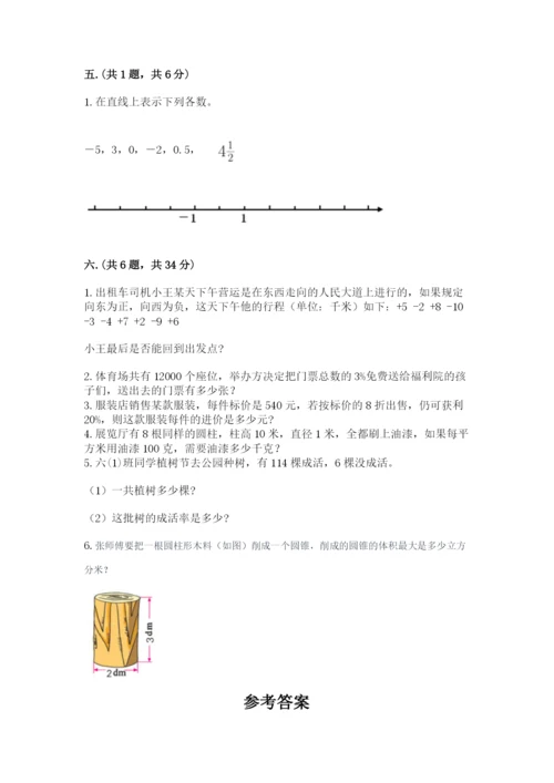 青岛版六年级数学下册期末测试题精品【含答案】.docx