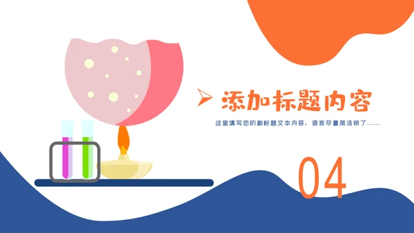 医疗医生化学实验DNA医疗器械PPT模板