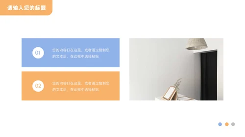 黄蓝简洁Web风公司宣传画册PPT模板