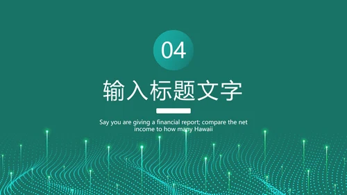 网络大数据分析复盘PPT模板