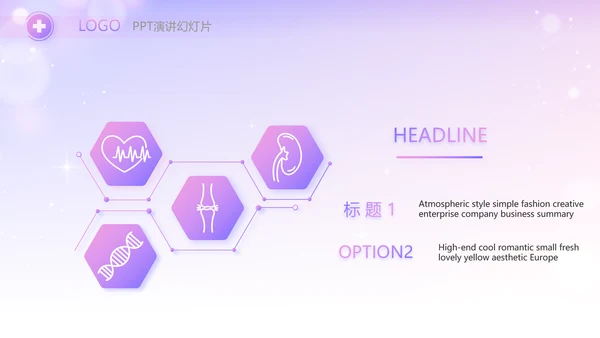 紫色唯美背景向逆行者致敬启动白衣天使计划动态PPT模板