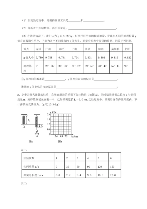 滚动提升练习江西南昌市第五中学实验学校物理八年级下册期末考试达标测试试卷（解析版含答案）.docx