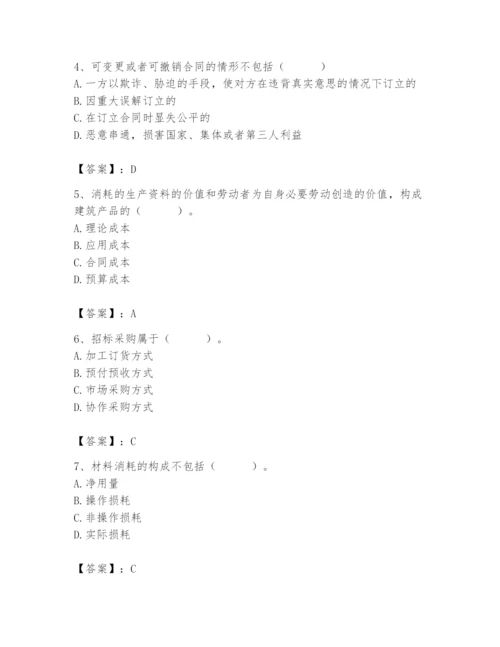 2024年材料员之材料员专业管理实务题库【夺冠系列】.docx