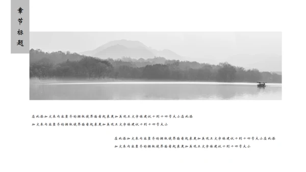 创意古风通用PPT模板