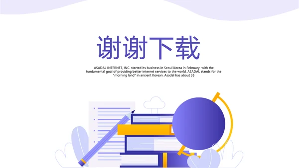 教育行业开题报告毕业答辩动态PPT模板