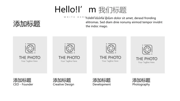 灰色创意公司产品介绍宣传通用PPT动态模板