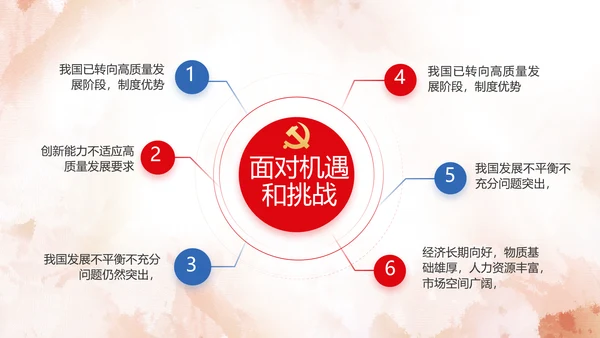 坚定理想信念七一讲话ppt党课