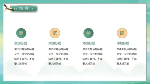 春天绿意春色国潮风通用PPT模板