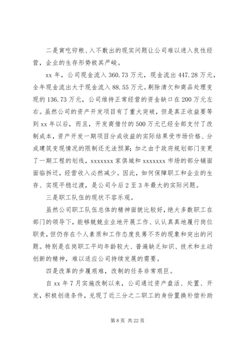 年工作总结及年工作安排 (2).docx