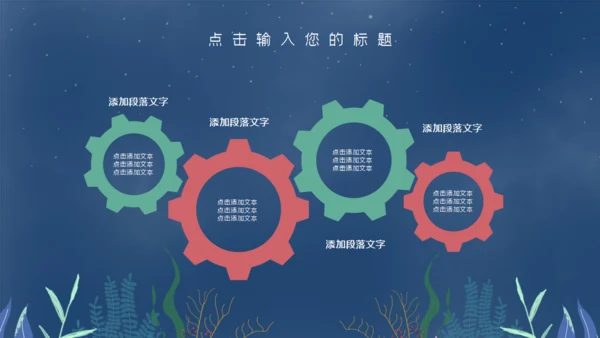 七夕天鹅湖浪漫爱情通用PPT模板