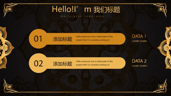 黑色高端大气房地产营销策划动态PPT