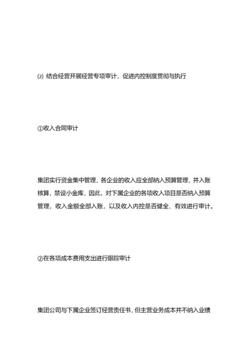 企业内审工作计划.docx