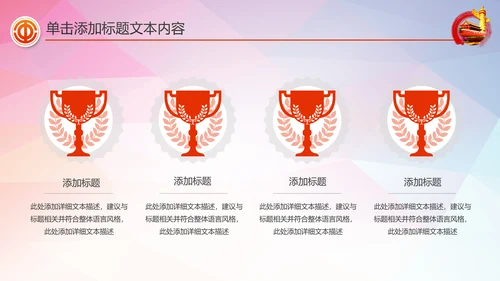 总工会民主管理维权工作总结汇报PPT模板