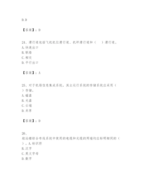 2024年一级建造师之一建民航机场工程实务题库【名师系列】.docx