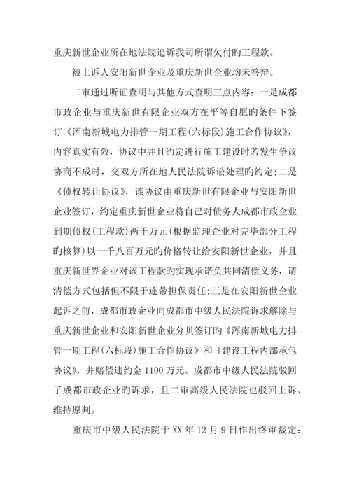 建筑工程合同纠纷管辖.docx