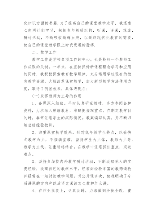 六年级下班主任工作总结_1.docx