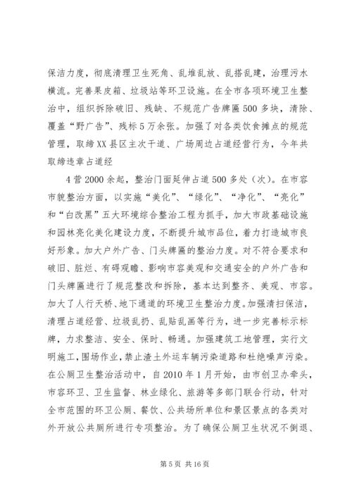 仁怀市汇报材料.docx