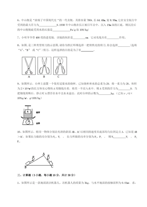 专题对点练习陕西延安市实验中学物理八年级下册期末考试定向练习试卷（含答案详解版）.docx