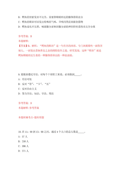 北京航空科学与工程学院科研项目招考聘用模拟卷及答案