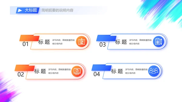 户外运动酷炫骑行动态PPT