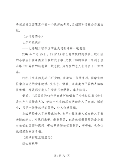 学校工作简报第13期(2).docx