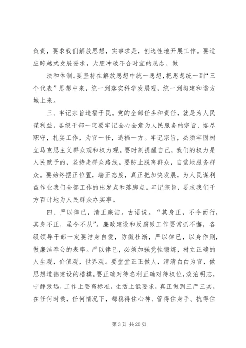 第一篇：观看焦裕禄观后感.docx