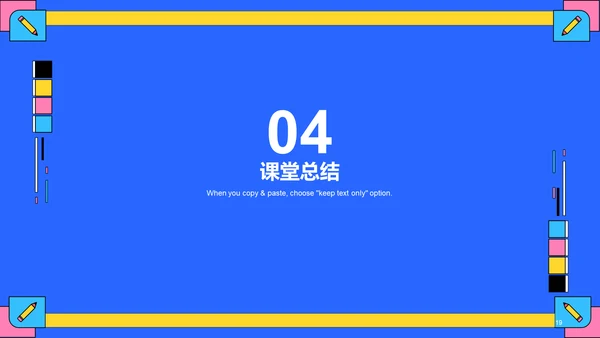 蓝色插画卡通教师公开课上课PPT