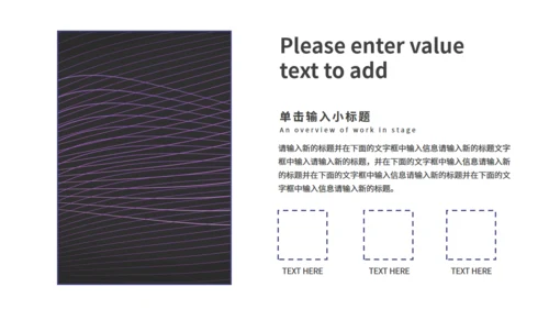 企业策划公司方案紫色线条通用PPT模版