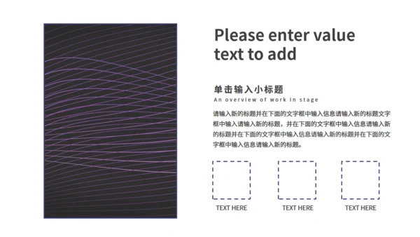 企业策划公司方案紫色线条通用PPT模版
