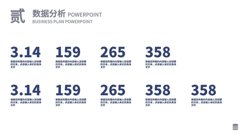 科技感数据分析报告模版PPT模板