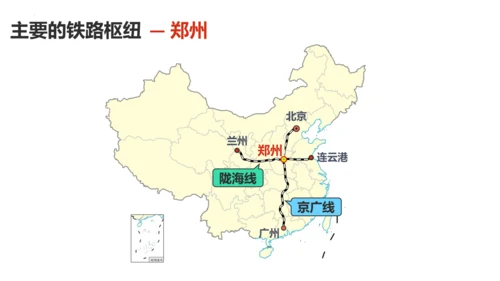4.1 交通运输（第2课时课件26张）-人教版八年级地理上册