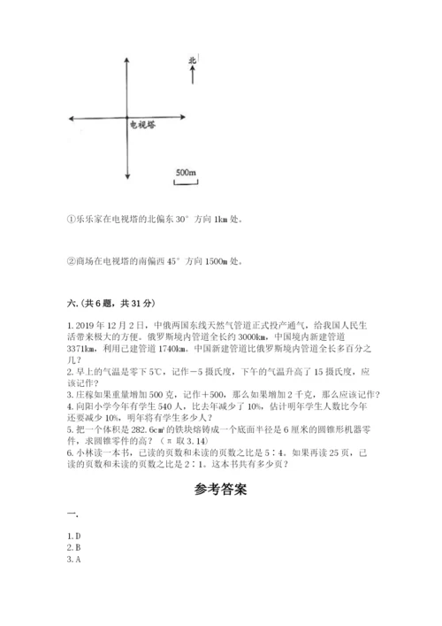 沪教版六年级数学下学期期末测试题附完整答案（历年真题）.docx