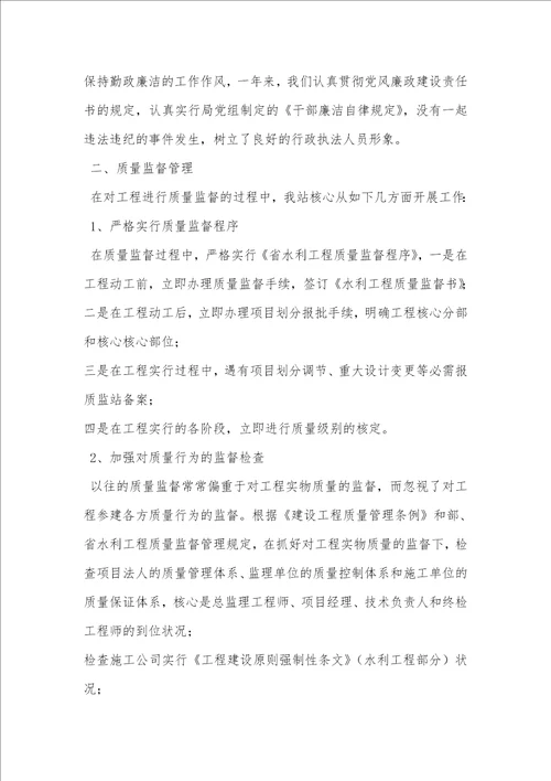 工程质量管理工作个人总结工程质量管理优秀个人