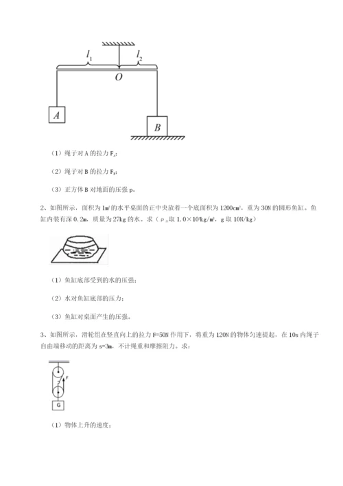 滚动提升练习重庆长寿一中物理八年级下册期末考试专项测评试卷（含答案详解版）.docx