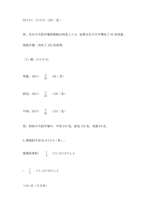 人教版六年级下册数学期末测试卷及答案【基础+提升】.docx