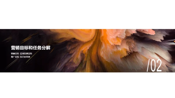 橙色一季度市场营销计划活动方案PPT素材下载