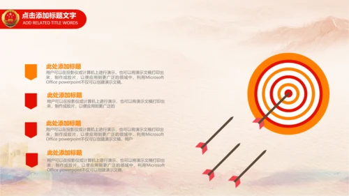 检察院司法监督反腐倡廉PPT模板总结汇报