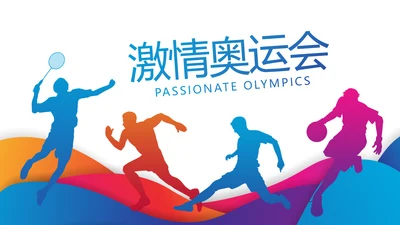 激情奥运勇夺金牌运动比赛动态PPT