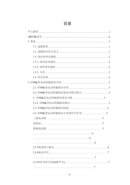 2022侯晓卉论文.docx