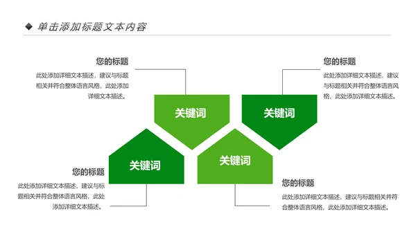 最美乡村旅游新农村建设乡村建设乡村旅游PPT模板
