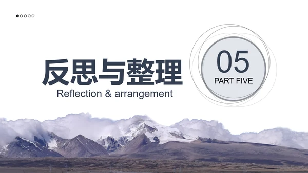 简约风毕业答辩模版PPT模板