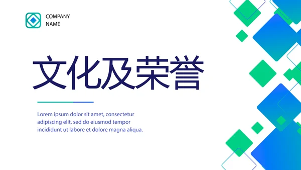 蓝色大气公司企业宣传简介介绍PPT