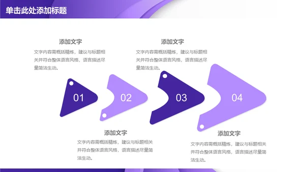 紫色质感立体商务通用PPT