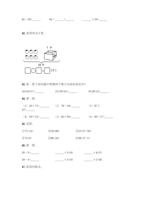 100以内的加法和减法-计算题专项练习50道【典型题】.docx
