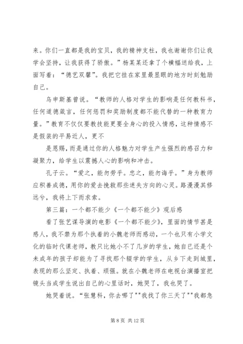 人社部：全民社保登记一个都不能少范文.docx