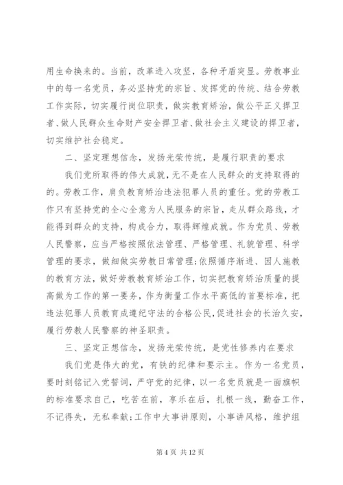 党性教育的心得体会范文.docx