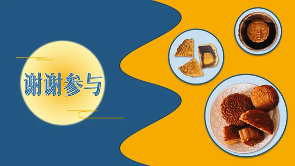 中秋节教你自已制制作月饼的方法通用PPT模板